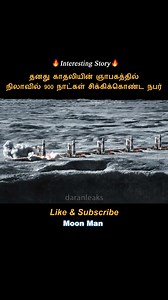 1M views · 18K reactions | The crew that left him alone on the moon #shorts #tamil #moviereview #voiceover | Daran Leaks | Facebook