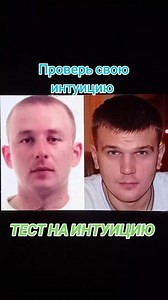 #экстрасенс #тест #интуиция #recommendations