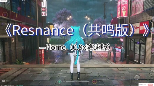 音乐分享：《Resonance（共鸣）》-Home