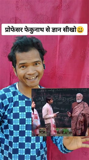 Exam tips le lo guys😃 #pankajparody #viral #अंधभगतुरेलाईसेंटर #pankajbhojpuriya #satire