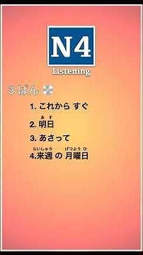 JLPT N4 Listening Practice-3