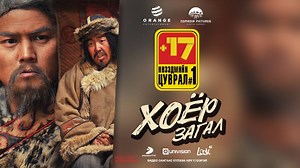 386K views · 53 reactions | “+17” инээдмийн цуврал: Orange Entertainment, Nomadia Pictures -ийн хамтын бүтээл. Univision, DDish, Look TV-ээс хүлээн авч үзээрэй. /Ёс бус хэллэг агуулагдсан/ | Orange Entertainment | Facebook
