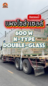 RAPD แผงโซล่าเซลล์ MONO 600W Half Cut ไฟโซล่าเซลล์ แผงโมโน กระจก 2 ด้าน Solar Panel N-Type แผงโซล่าเซลล์ Mono 580W RAPD ไฟโซล่าเซลล์ | Lazada.co.th