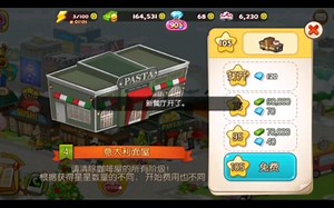 【开新店 烹饪冒险 Cooking Adventure 咖啡屋阶段35 105颗星攻略 意大利面屋阶段1】游戏中最爱做菜_游戏热门视频