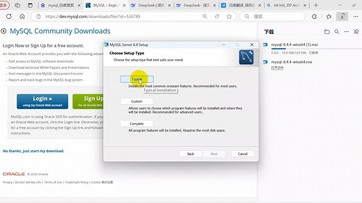 2025年mysql最新版安装