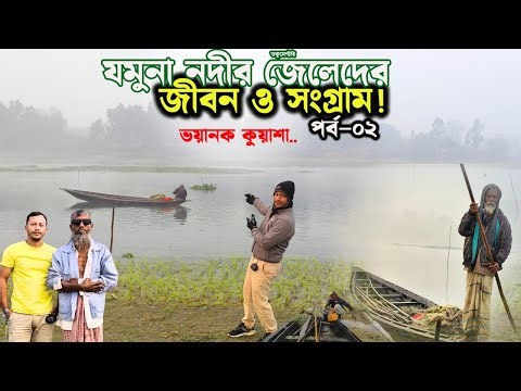 আব্দুর রহমান কাকা আজ কত মাছ ধরলেন প্রচন্ড শীতে? | তাটকা মাছের দাম