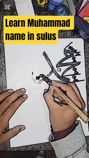 Calligraphy of Muhammad ﷺ in 10 seconds ❤️ #shorts