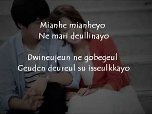 Jung Yong Hwa -- Because I Miss You Karaoke