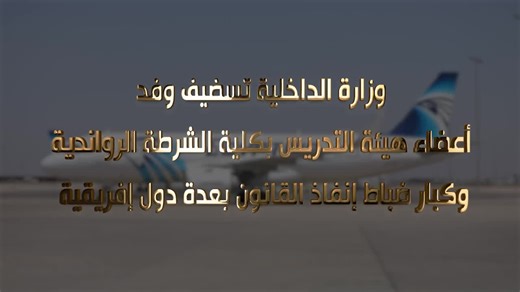 POLICE_EGYPT على TikTok