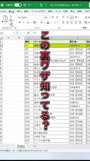 ワンクリックでハイライトする方法！ #excel #エクセル #パソコンスキル #パソコン裏技