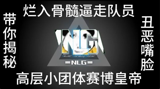 SQUAD战术小队丝瓜战队NLG你的第一个黑奴战队感受光荣的进化吧squad
