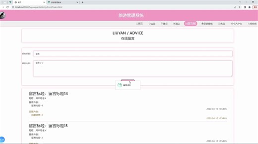 springboot443旅游管理系统录像pf计算机毕业微信小程序设计java系统php网站软件python安卓jsp开发asp、springboot深度学习机