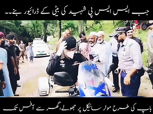 DPO #YasirAfridi giving protocol to Shaheed's daughter...♥️ | Live Css Pms with WasimAk