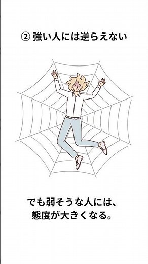 「ひとによって態度を変える人の心理」 #人間関係 #心理学 #人間心理 #雑学 #優しい人 #自己改革 #メンタル