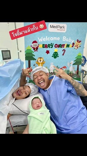 ลูกแจ็กแปปโฮมาแล้ว: โจอี้เปิดตัวสุดน่ารัก