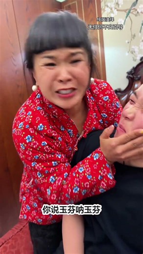 Brother Biao's Little Yufen Surprise