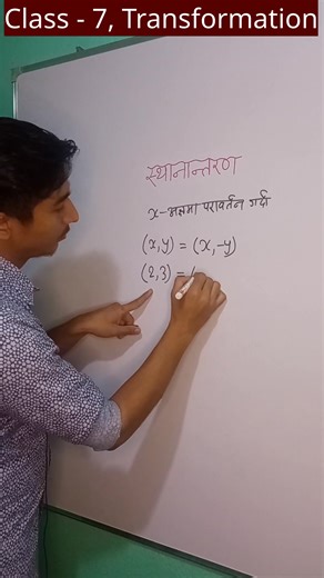 12K views · 637 reactions | Class - 7 | Math | Transformation | How Transformation Works ? | Mathematics #maths #facebookpost #viralvideoシ | E Pathshala By NB Sir | Facebook