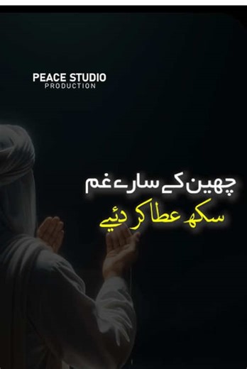 Inspiring Nasheed for Peace