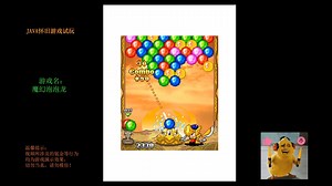 【慕凡Moofun】JAVA游戏怀旧1752 魔幻泡泡龙
