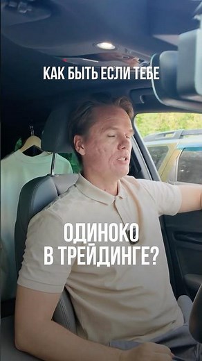 Где искать комьюнити трейдеров