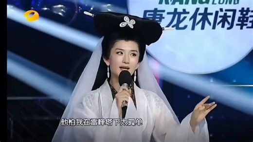 #百变大咖秀，谢娜模仿白素贞爆笑名场面