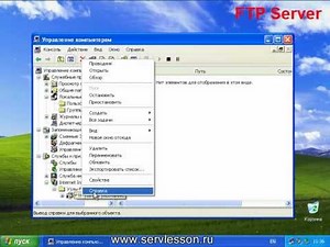 Как установить и настроить ftp server
