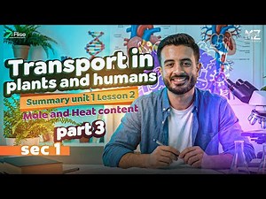 شرح الدرس الثاني علوم متكامله لغات اولي ثانوي 2026 | integrated science sec 1 second term (part 3)