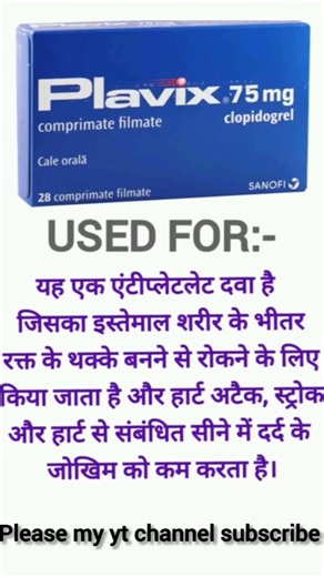 Tablet Plavix 75mg , Clopederol 75mg Uses #viral #medicine #shortvideo #motivation