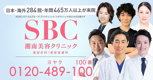 ウルセラ（ウルセラプライム）｜医療ハイフなら湘南美容クリニック【公式】