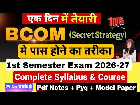 Bcom 1st semester syllabus 2026-27 | bcom 1st year syllabus| Subject & Course Explain