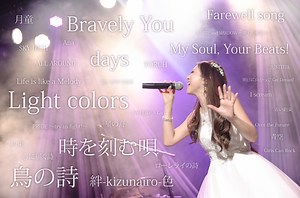 「鳥の詩」からスタートしたLiaのデビュー20周年を記念し、配信限定アルバム2タイトルを 同時リリース決定 | SPICE - エンタメ特化型情報メディア スパイス