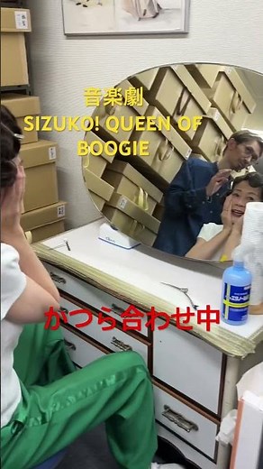 8/1〜11 IMMシアター 音楽劇SIZUKO!QUEEN OF BOOGIE！ #ブギー #笠置シヅ子 #マキノノゾミ #白井晃 #鈴木杏樹 #加藤虎ノ介 #福本雄樹 #九条ジョー
