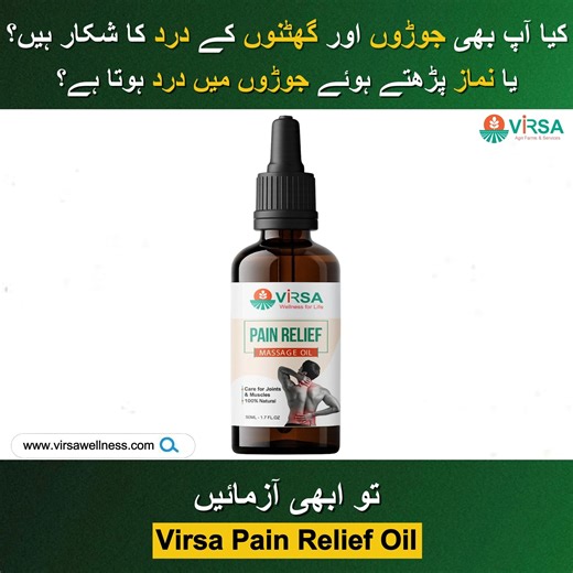 160K views · 341 reactions | Relief that runs deep — powered by nature. Virsa Pain Relief Oil soothes joints and muscles with time-tested herbs and essential oils.  Feel the difference. Try it today  www.virsawellness.com #VirsaWellness #PainReliefNaturally #HerbalHealing #JointCare #MuscleEase | Virsa | Facebook
