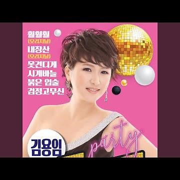 웃으며삽시다