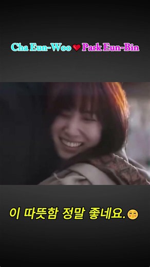 차은우❤️박은빈… 숨기려 했는데 따뜻함이 먼저 들킴🥹 #chaeunwoo #parkeunbin #thewonderfools