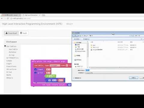Blockly C++ programming(超簡單C++程式使用Blockly)