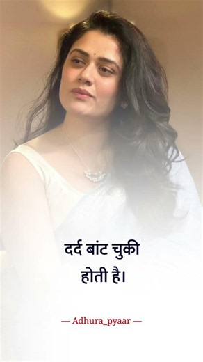जो स्त्री पुरुष का होकर जीना सिख जाती है#TrueLove#PainOfLove#AloneStatus#EmotionalVideo#CoupleStory