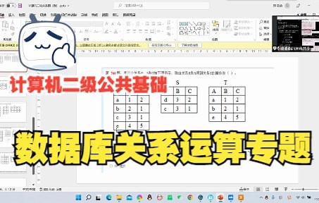 数据库之关系运算（图）