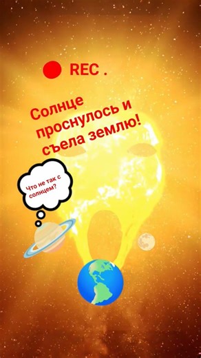 у Лукоморья солнце проснулось