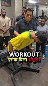 Workout इसके बिना अधूरा। Hyper For Lower Back