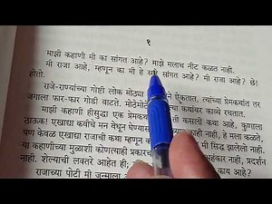 Marathi Learning I Daily Passage Reading I मराठी भाषा शिकूया #ChrisMartin