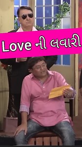 357K views · 5.8K reactions | નાટક: મારી wife મેરી કોમ [Gujarati, natak, play, drama, theater, actor, dialogue, comedy, funny, letter, hate, breakup, alliteration] | Sanjay Goradia | Facebook