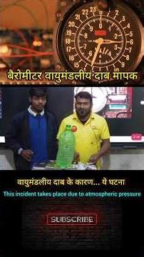 Atmospheric Pressure Experiments That Will Shock You 😮 | Physics Practical