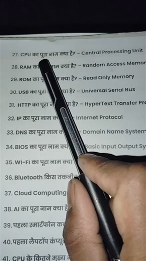 Progress | Computer | Education | Center on Instagram: "Computer Important GN Series Part-3 ..... #gkworld #progresscomputer #pcec #progresscomuteredu #computertipsandtricks #computergk #gkindia #msexcel #msoffice #msword #interviewquestions #cpu #usb #ip #http #dns #bios"