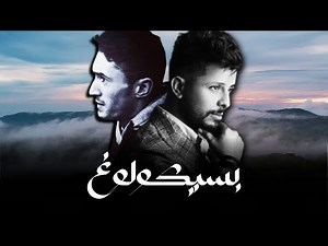 Pause Flow & Hatim Ammor - Psychologue ( Remix By. ‪@YoBeats‬ )