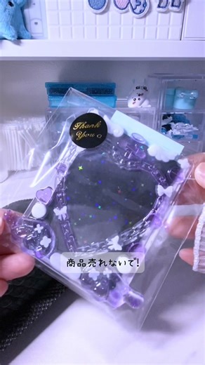 トレカケース°梱包動画°紫° #ハンドメイド #病みかわいい #メルカリ #トレカデコ #社畜 #サブカル #青好き