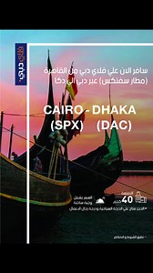 World Aviation Services on Reels | Facebook