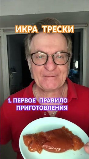 Cod roe. First, let's cook it. #codroe #recipe #food #delicious #appetizer #cooking #subtleties