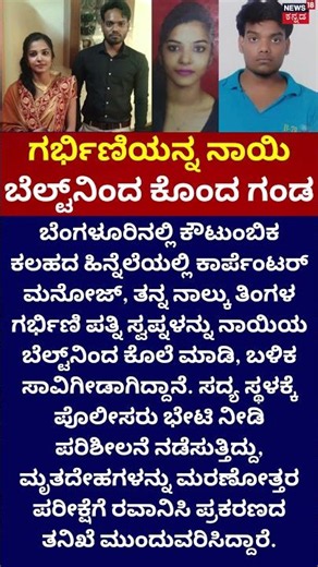 Bengaluru Shocking News | ಬೆಂಗಳೂರಲ್ಲಿ ಮತ್ತೊಂದು ಭಯಾನಕ ಘಟನೆ!