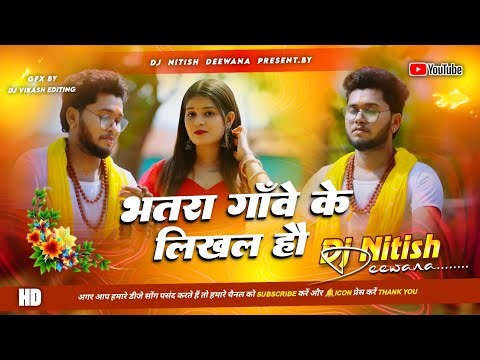 Bhatra Gawe Ke Likhal Hau | Dj Remix Rajeev Yadav New Maghi Dj Song | Instagram Viral Dj Gana